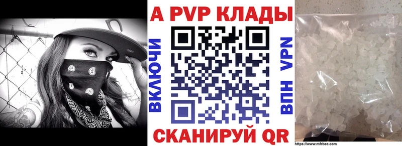 APVP Crystall  Инсар 
