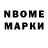 Марки NBOMe 1,5мг Alexander Sydney