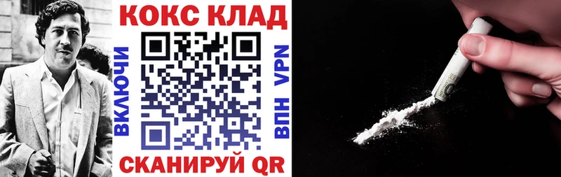 КОКАИН 98%  гидра ONION  Инсар 
