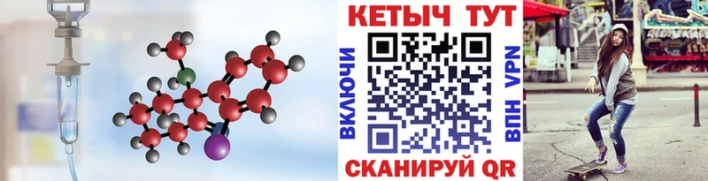КЕТАМИН VHQ  купить закладку  Инсар 