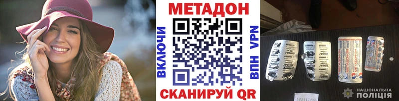 МЕТАДОН methadone  kraken маркетплейс  Инсар  купить наркотики цена 
